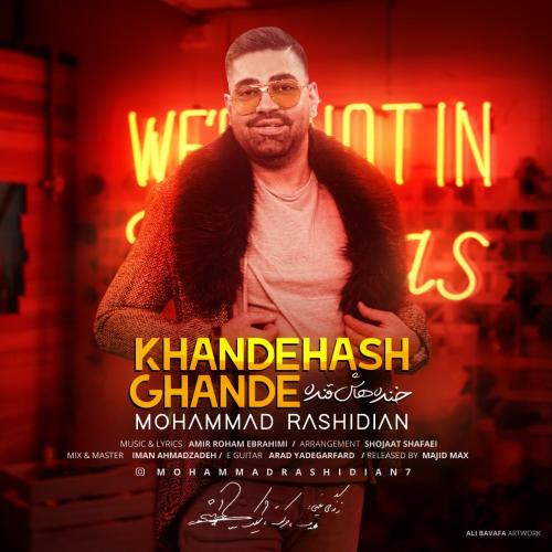 دانلود آهنگ خنده هاش قنده